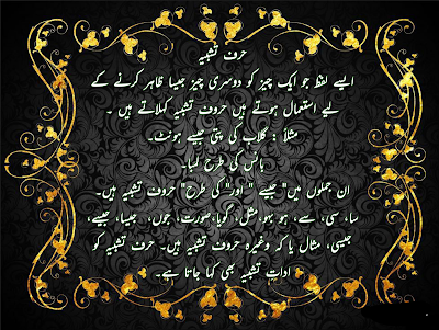 Haroofe tashbi