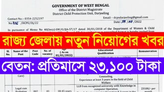 West Bengal recruitment 2022