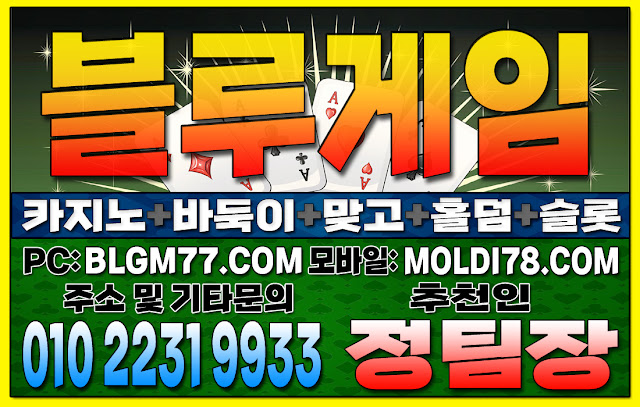 #바이브게임 #바이브맞고 #바이브바둑이 #바이브홀덤 #바이브슬롯 #바이브게임바둑이 #바이브게임맞고 #바이브게임 #바이브맞고 #바이브바둑이 #바이브홀덤 #바이브슬롯 #바이브게임바둑이 #바이브게임맞고