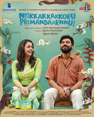 ntikkakkakkoru premandaarnnu movie, ntikkakkakkoru premandaarnnu release date, ntikkakkakkoru premandaarnnu cast, bhavana 2021, ntikkakkakkoru premandaarnnu, mallurelease