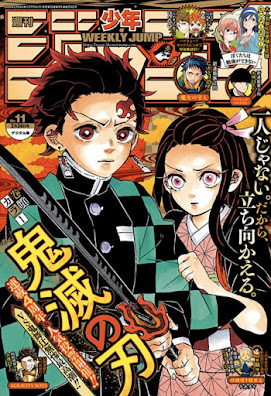 鬼滅の刃 表紙  少年ジャンプ 2019年2月号 Demon Slayer Jump