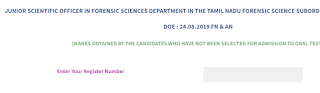 TNPSC - JUNIOR SCIENTIFIC OFFICER (THE TAMIL NADU FORENSIC SCIENCE SUBORDINATE SERVICE (2015-2019))  (Results) 10/08/2022