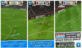 تحميل لعبة سكور ماتش Score Match apk مهكرة جاهزة Full Hack Mod اخر اصدار للأندرويد