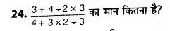 Haryana CET Mock Test 1 In Hindi Based HSSC Exam Pattern 2021