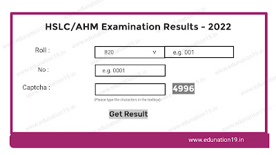 Assam HSLC/AHM 2022 Result Date, SEBA Result Download Link