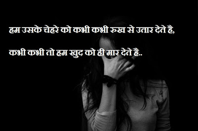 Sad Shayari in Hindi