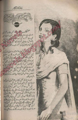 Phir patton ki paziab baji by Rukhsana Nigar Adnan Online Reading