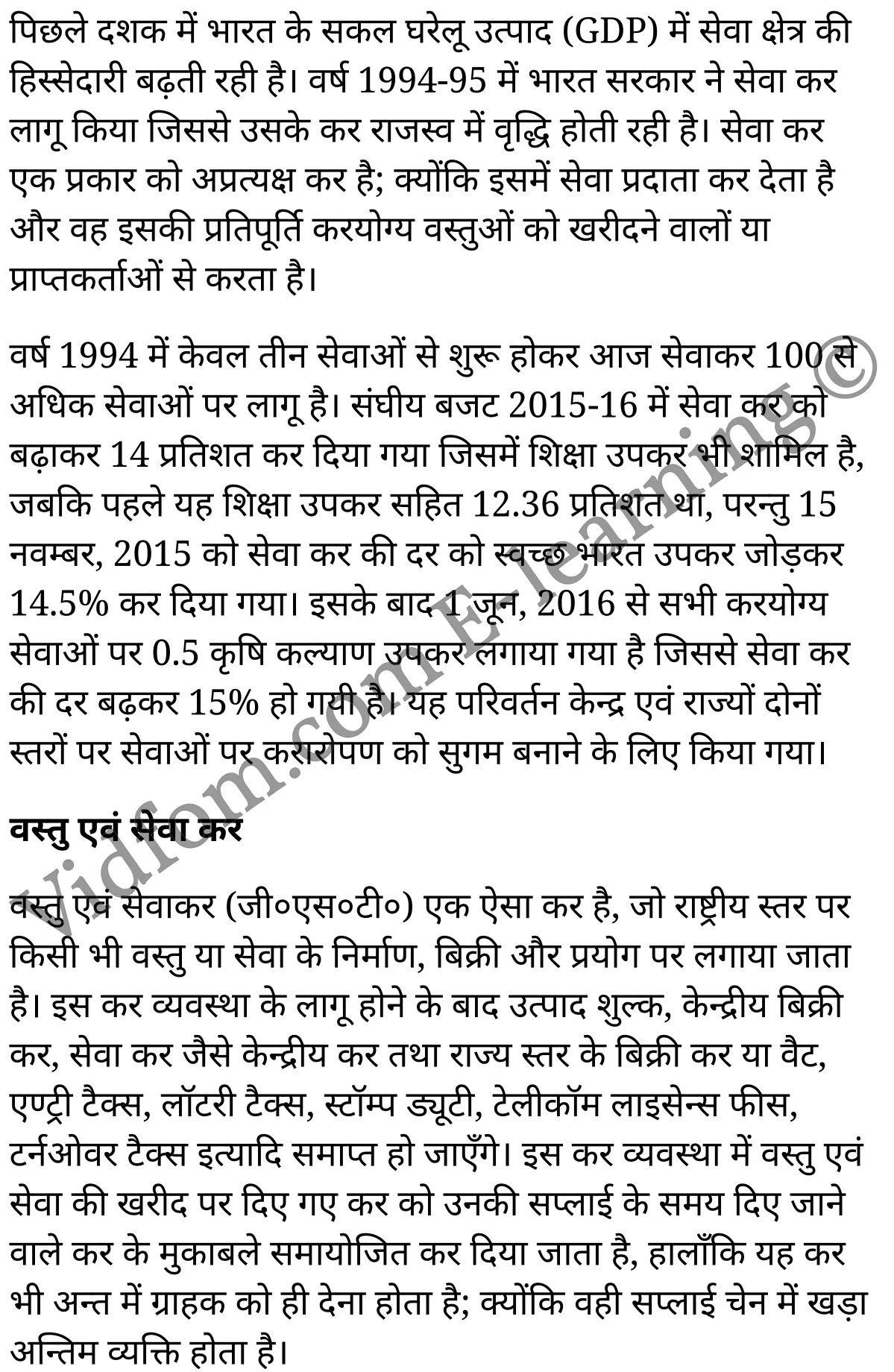 कक्षा 10 सामाजिक विज्ञान  के नोट्स  हिंदी में एनसीईआरटी समाधान,     class 10 Social Science chapter 7,   class 10 Social Science chapter 7 ncert solutions in Social Science,  class 10 Social Science chapter 7 notes in hindi,   class 10 Social Science chapter 7 question answer,   class 10 Social Science chapter 7 notes,   class 10 Social Science chapter 7 class 10 Social Science  chapter 7 in  hindi,    class 10 Social Science chapter 7 important questions in  hindi,   class 10 Social Science hindi  chapter 7 notes in hindi,   class 10 Social Science  chapter 7 test,   class 10 Social Science  chapter 7 class 10 Social Science  chapter 7 pdf,   class 10 Social Science  chapter 7 notes pdf,   class 10 Social Science  chapter 7 exercise solutions,  class 10 Social Science  chapter 7,  class 10 Social Science  chapter 7 notes study rankers,  class 10 Social Science  chapter 7 notes,   class 10 Social Science hindi  chapter 7 notes,    class 10 Social Science   chapter 7  class 10  notes pdf,  class 10 Social Science  chapter 7 class 10  notes  ncert,  class 10 Social Science  chapter 7 class 10 pdf,   class 10 Social Science  chapter 7  book,   class 10 Social Science  chapter 7 quiz class 10  ,    10  th class 10 Social Science chapter 7  book up board,   up board 10  th class 10 Social Science chapter 7 notes,  class 10 Social Science,   class 10 Social Science ncert solutions in Social Science,   class 10 Social Science notes in hindi,   class 10 Social Science question answer,   class 10 Social Science notes,  class 10 Social Science class 10 Social Science  chapter 7 in  hindi,    class 10 Social Science important questions in  hindi,   class 10 Social Science notes in hindi,    class 10 Social Science test,  class 10 Social Science class 10 Social Science  chapter 7 pdf,   class 10 Social Science notes pdf,   class 10 Social Science exercise solutions,   class 10 Social Science,  class 10 Social Science notes study rankers,   class 10 Social Science notes,  class 10 Social Science notes,   class 10 Social Science  class 10  notes pdf,   class 10 Social Science class 10  notes  ncert,   class 10 Social Science class 10 pdf,   class 10 Social Science  book,  class 10 Social Science quiz class 10  ,  10  th class 10 Social Science    book up board,    up board 10  th class 10 Social Science notes,      कक्षा 10 सामाजिक विज्ञान अध्याय 7 ,  कक्षा 10 सामाजिक विज्ञान, कक्षा 10 सामाजिक विज्ञान अध्याय 7  के नोट्स हिंदी में,  कक्षा 10 का सामाजिक विज्ञान अध्याय 7 का प्रश्न उत्तर,  कक्षा 10 सामाजिक विज्ञान अध्याय 7  के नोट्स,  10 कक्षा सामाजिक विज्ञान  हिंदी में, कक्षा 10 सामाजिक विज्ञान अध्याय 7  हिंदी में,  कक्षा 10 सामाजिक विज्ञान अध्याय 7  महत्वपूर्ण प्रश्न हिंदी में, कक्षा 10   हिंदी के नोट्स  हिंदी में, सामाजिक विज्ञान हिंदी में  कक्षा 10 नोट्स pdf,    सामाजिक विज्ञान हिंदी में  कक्षा 10 नोट्स 2021 ncert,   सामाजिक विज्ञान हिंदी  कक्षा 10 pdf,   सामाजिक विज्ञान हिंदी में  पुस्तक,   सामाजिक विज्ञान हिंदी में की बुक,   सामाजिक विज्ञान हिंदी में  प्रश्नोत्तरी class 10 ,  बिहार बोर्ड 10  पुस्तक वीं सामाजिक विज्ञान नोट्स,    सामाजिक विज्ञान  कक्षा 10 नोट्स 2021 ncert,   सामाजिक विज्ञान  कक्षा 10 pdf,   सामाजिक विज्ञान  पुस्तक,   सामाजिक विज्ञान  प्रश्नोत्तरी class 10, कक्षा 10 सामाजिक विज्ञान,  कक्षा 10 सामाजिक विज्ञान  के नोट्स हिंदी में,  कक्षा 10 का सामाजिक विज्ञान का प्रश्न उत्तर,  कक्षा 10 सामाजिक विज्ञान  के नोट्स,  10 कक्षा सामाजिक विज्ञान 2021  हिंदी में, कक्षा 10 सामाजिक विज्ञान  हिंदी में,  कक्षा 10 सामाजिक विज्ञान  महत्वपूर्ण प्रश्न हिंदी में, कक्षा 10 सामाजिक विज्ञान  हिंदी के नोट्स  हिंदी में,   कक्षा 10 आर्थिक विकास में राज्य की भूमिका, कक्षा 10 आर्थिक विकास में राज्य की भूमिका  के नोट्स हिंदी में,  कक्षा 10 आर्थिक विकास में राज्य की भूमिका प्रश्न उत्तर,  कक्षा 10 आर्थिक विकास में राज्य की भूमिका  के नोट्स,  10 कक्षा आर्थिक विकास में राज्य की भूमिका  हिंदी में, कक्षा 10 आर्थिक विकास में राज्य की भूमिका  हिंदी में,  कक्षा 10 आर्थिक विकास में राज्य की भूमिका  महत्वपूर्ण प्रश्न हिंदी में, कक्षा 10 हिंदी के नोट्स  हिंदी में, आर्थिक विकास में राज्य की भूमिका हिंदी में  कक्षा 10 नोट्स pdf,    आर्थिक विकास में राज्य की भूमिका हिंदी में  कक्षा 10 नोट्स 2021 ncert,   आर्थिक विकास में राज्य की भूमिका हिंदी  कक्षा 10 pdf,   आर्थिक विकास में राज्य की भूमिका हिंदी में  पुस्तक,   आर्थिक विकास में राज्य की भूमिका हिंदी में की बुक,   आर्थिक विकास में राज्य की भूमिका हिंदी में  प्रश्नोत्तरी class 10 ,  10   वीं आर्थिक विकास में राज्य की भूमिका  पुस्तक up board,   बिहार बोर्ड 10  पुस्तक वीं आर्थिक विकास में राज्य की भूमिका नोट्स,    आर्थिक विकास में राज्य की भूमिका  कक्षा 10 नोट्स 2021 ncert,   आर्थिक विकास में राज्य की भूमिका  कक्षा 10 pdf,   आर्थिक विकास में राज्य की भूमिका  पुस्तक,   आर्थिक विकास में राज्य की भूमिका की बुक,   आर्थिक विकास में राज्य की भूमिका प्रश्नोत्तरी class 10,   class 10,   10th Social Science   book in hindi, 10th Social Science notes in hindi, cbse books for class 10  , cbse books in hindi, cbse ncert books, class 10   Social Science   notes in hindi,  class 10 Social Science hindi ncert solutions, Social Science 2020, Social Science  2021,