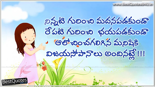 Best telugu Victory Quotes inspirational messages