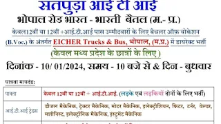 12th Pass and ITI Holders Campus Placement Drive for VE Commercial Vehicles Bhopal, Madhya Pradesh at Satpuda ITI Betul, Madhya Pradesh