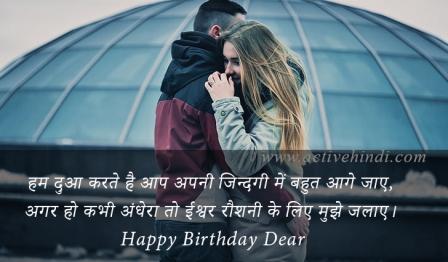 wife birthday wishes in hindi