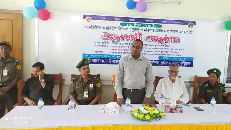 কুড়িগ্রামে গ্রামভিত্তিক ভিডিপি মৌলিক প্রশিক্ষণের উদ্বোধন