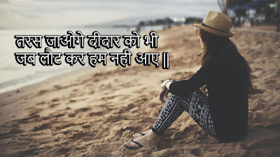 Top Sad Shayari in Hindi for Love and breakups 2018