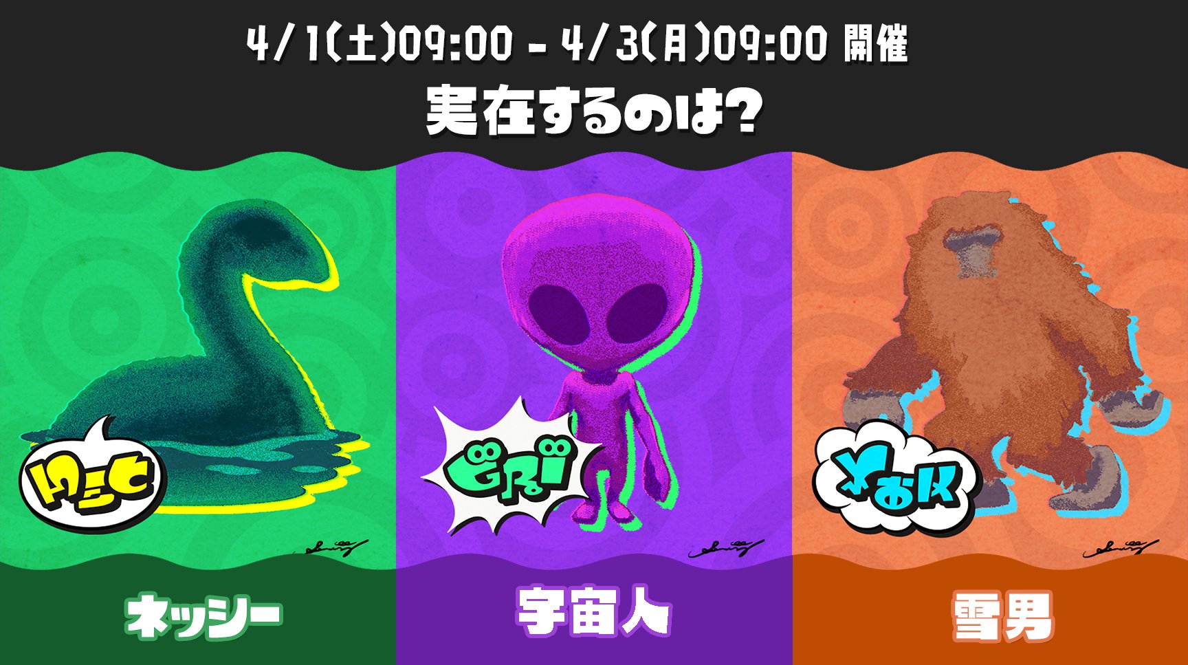 Next Splatfest Hitting in Early April