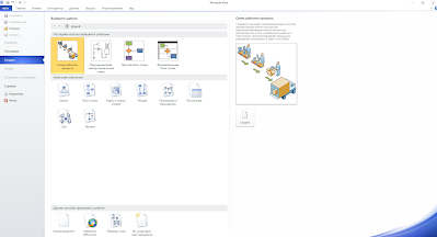 microsoft visio