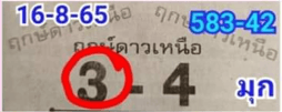 Thailand Lottery 3up Sure Paper 16-10-2022-Thai Lottery 100% Sure Paper 16-10-2022.