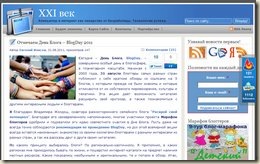 XXI век