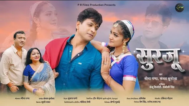 Surju Garhwali Song Download