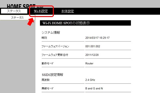 設定画面の上部にある[Wi-Fi設定]をクリック