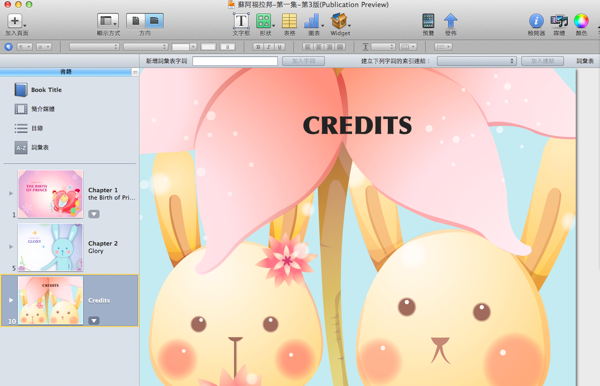 suave Lapin 2.png Suave Lapin 2