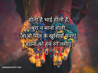 Holi Message