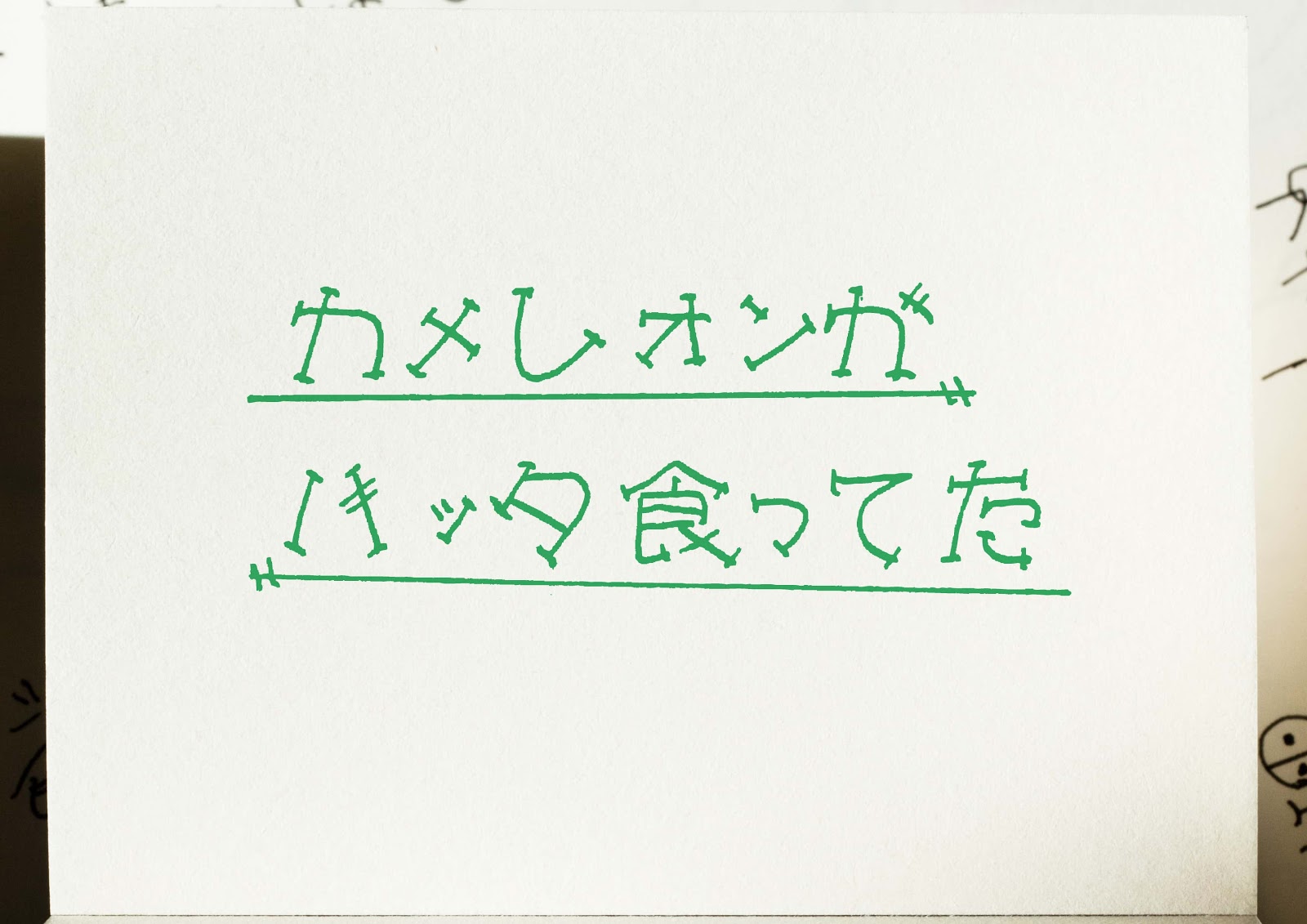 かわいい 文字 イラスト 手書き Letternays