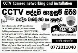 CCTV camera course