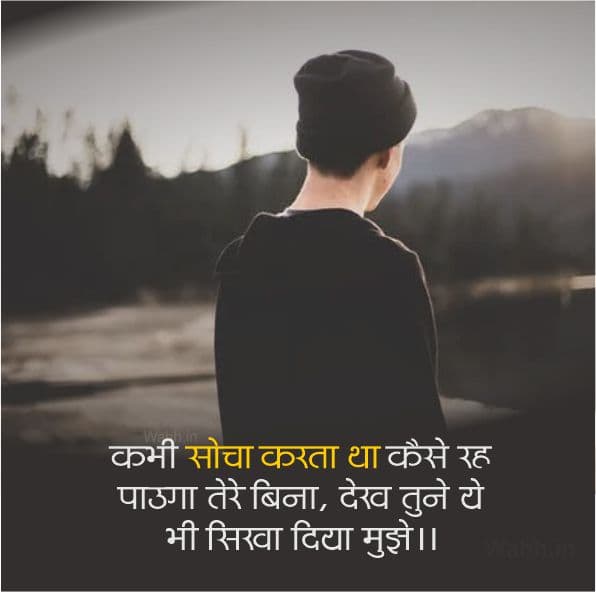 Mood Off Shayari Boy 1