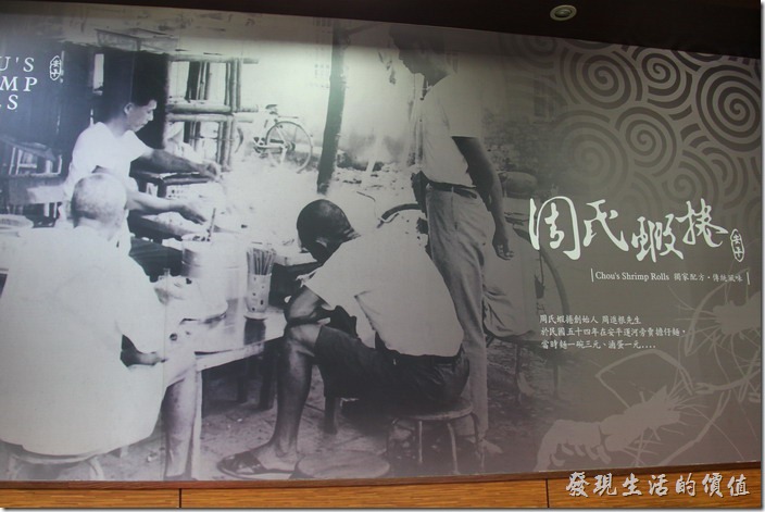 店內有一張老照片，話說當年…。