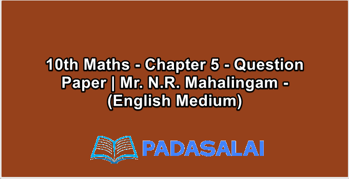 10th Maths - Chapter 5 - Question Paper | Mr. N.R. Mahalingam - (English Medium)