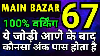 MAIN BAZAR TABLE LINE TRICK FOLLOW ANK LIFETIME TRICK