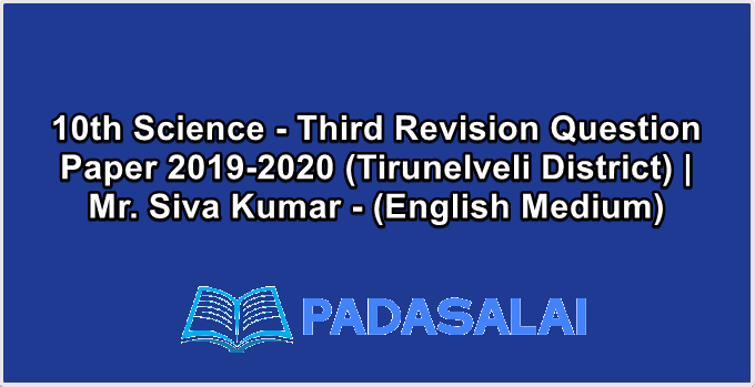 10th Science - Third Revision Question Paper 2019-2020 (Tirunelveli District) | Mr. Siva Kumar - (English Medium)