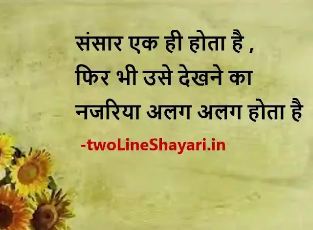 happy life shayari dp, happy life shayari image, happy life shayari in hindi images