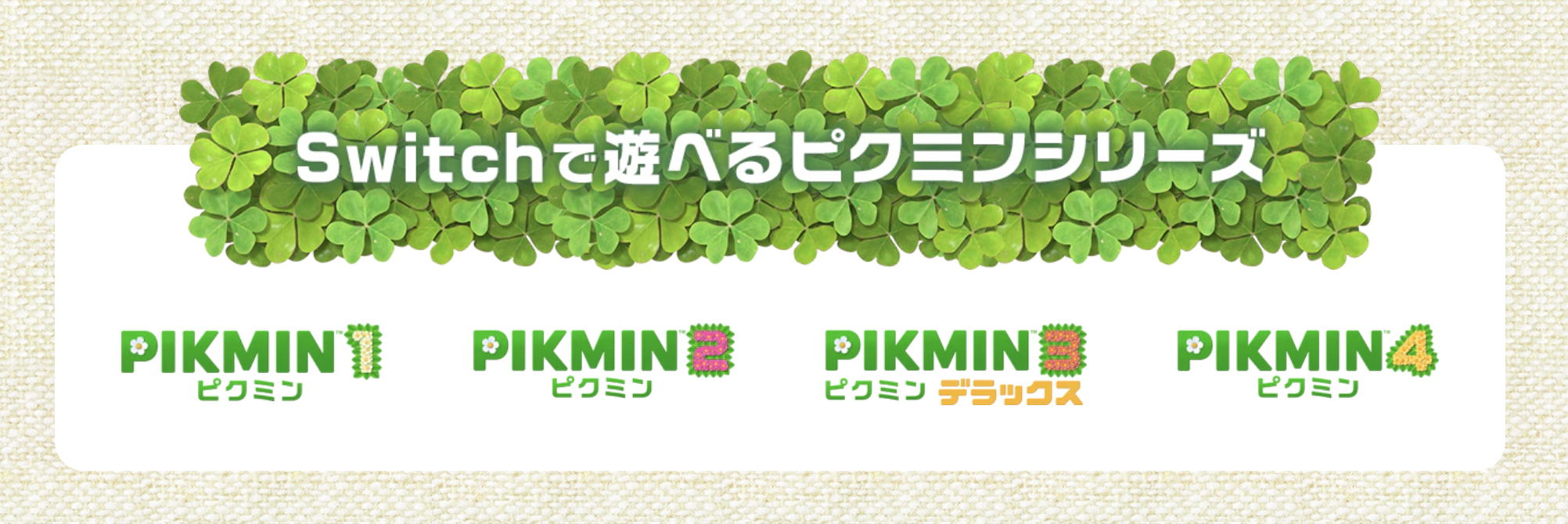 Pikmin 1, 2 Available Now on Switch, Physical Version Coming in September -  : Japan-based Nintendo Podcasts, Videos & Reviews!