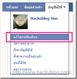 แก้ tag facebook