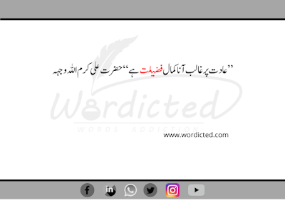 Best Islamic Quotes in Urdu With Images | Islamic poetry
