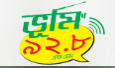 Bhumi Bangla Radio
