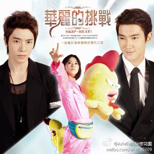 Drama Taiwan Skip Beat