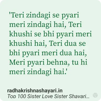 miss you sister shayari