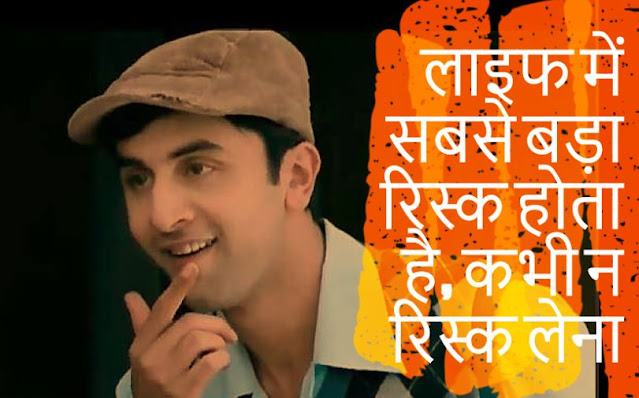 Top 24 Motivational Dialogs from Bollywood Movies in Hindi & English