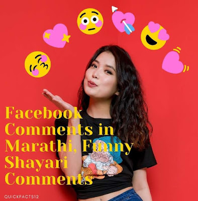 Facebook Comments in Marathi, Funny Shayari Comments