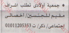 اهم وافضل الوظائف اهرام الجمعة وظائف خلية وظائف شاغرة على عرب بريك