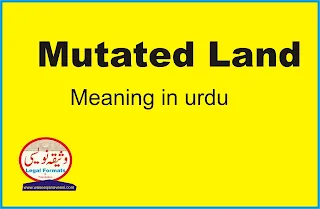 Meaning of Mutated land in urdu