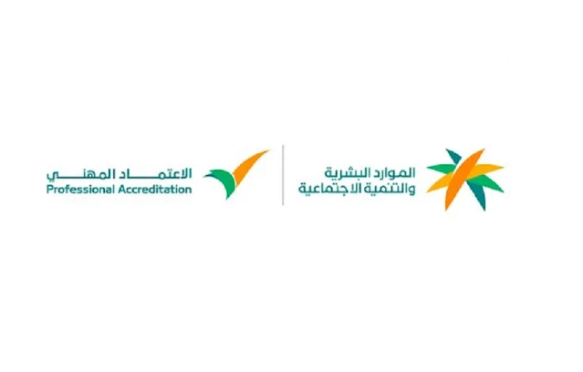 Human Resources Ministry launches Unified platform for Skill Verification service - Saudi-Expatriates.com