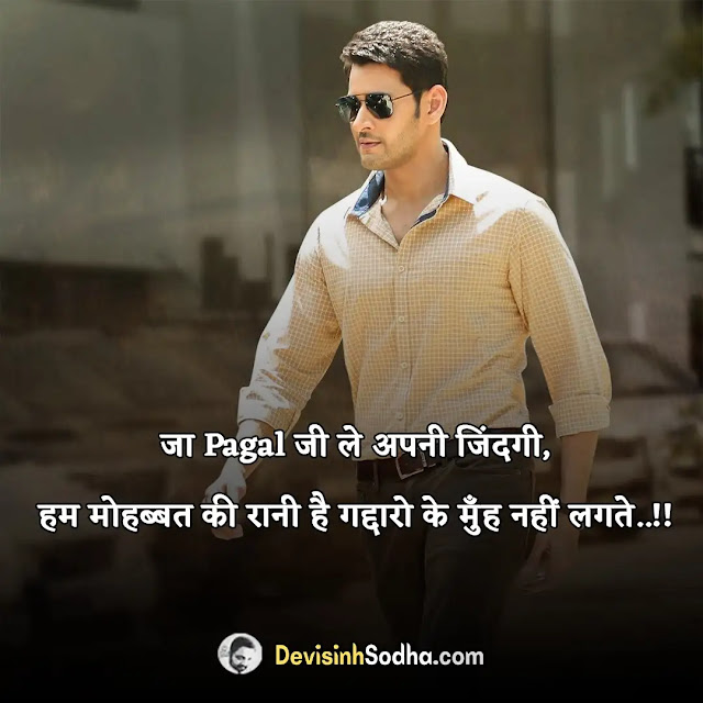 faadu attitude status in hindi, fadu love attitude status in english and hindi for whatsapp and facebook, best dabang attitude status, फाडू शायरी, faadu status for fb, best royal attitude status in hindi, faadu badmashi status, new faadu whatsapp status in hindi, dadagiri bhaigiri status in hindi, best fadu dosti attitude status in hindi, marathi fadu status