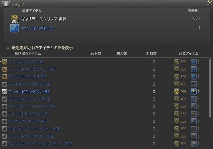 Ff14 パッチ4 2黄貨交換アイテム増加 秘伝書6巻は赤貨10 Ff14 初心者の冒険