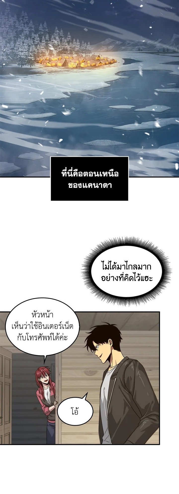 Tomb Raider King ราชันย์จอมโจรปล้นสุสาน ตอนที่ 157