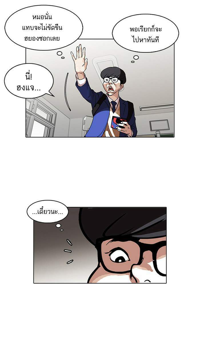 Lookism ตอนที่ 110