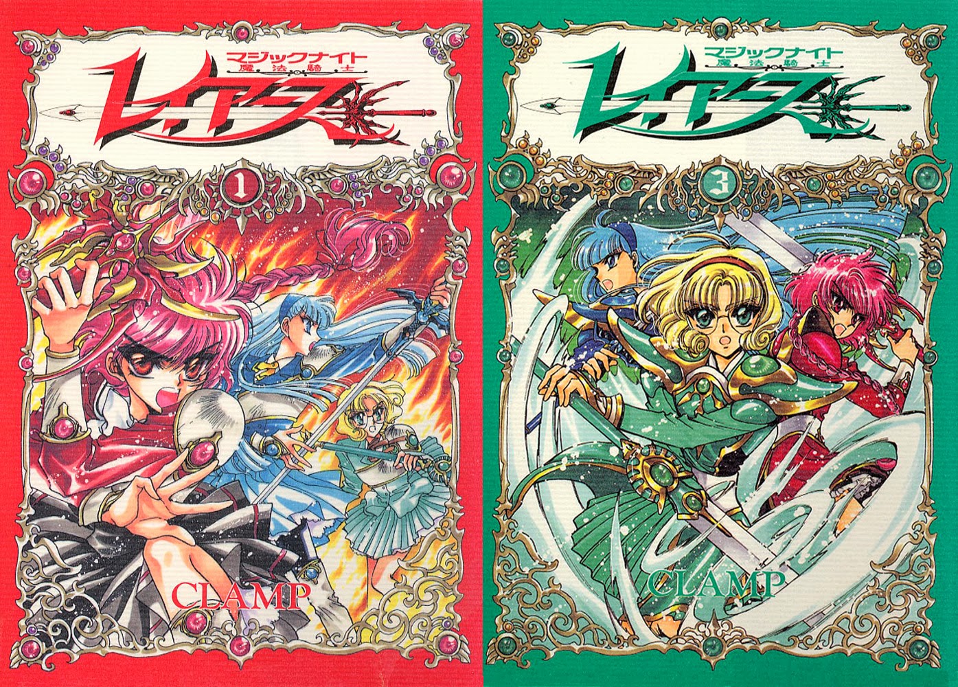 Download Free Raw Manga Mahou Kishi Rayearth 魔法騎士レイアース 3 Volume Complete At Rawcl Download Free Raw Manga Mahou Kishi Rayearth 魔法騎士レイアース 3 Volume Complete At Rawcl