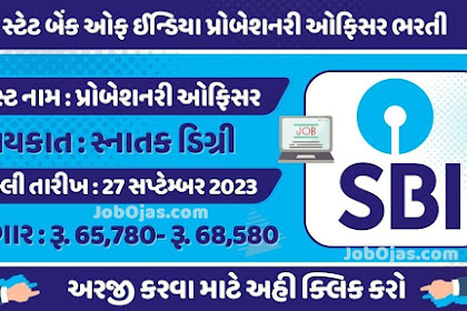 SBI PO 2023 Apply For 2000 Vacancies